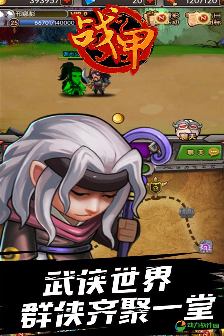 战甲online九游版