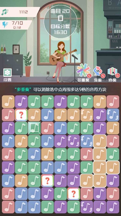 音符点点消手游