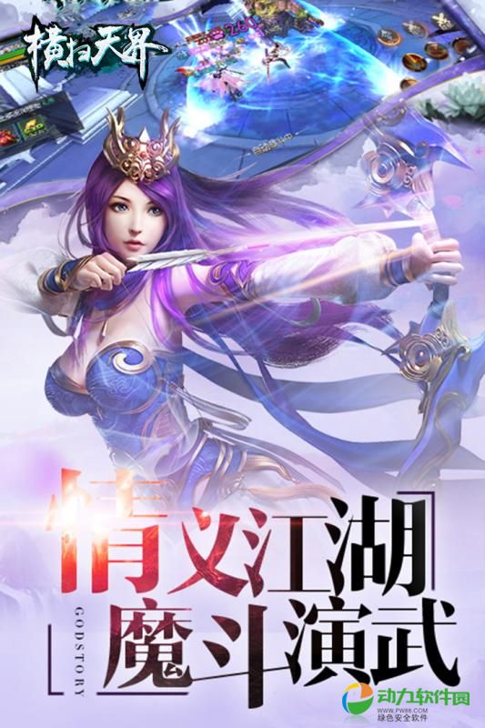 牧云无双安卓版