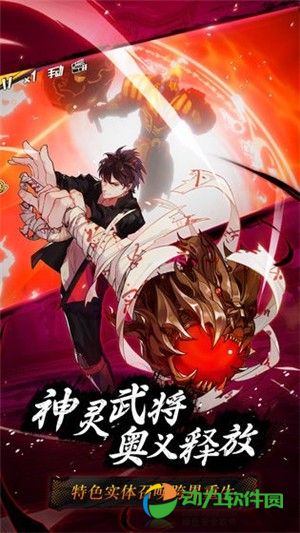 代号魂下载