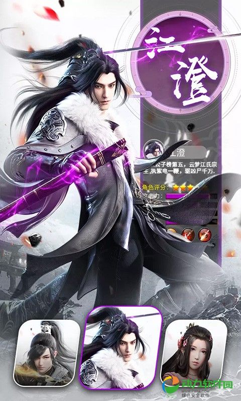 陈情传下载