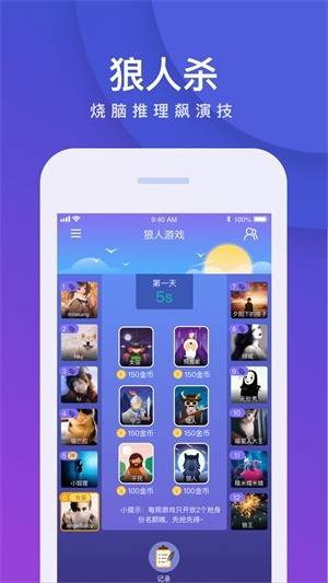 我是卧底手游下载