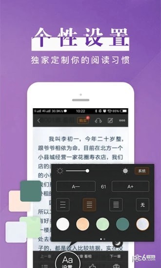 疯读小说app安卓版下载