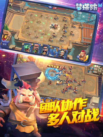 梦塔防手游下载