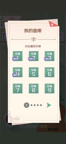 音符点点消手游下载