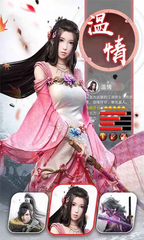 陈情传手游下载