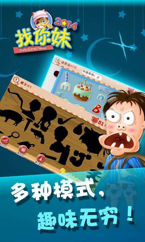 找你妹手机版