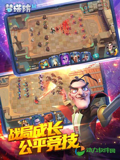 梦塔防安卓版