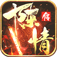 陈情传手机版 v1.0