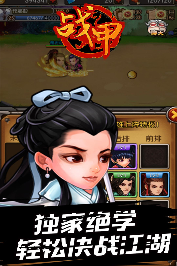 战甲online手游下载