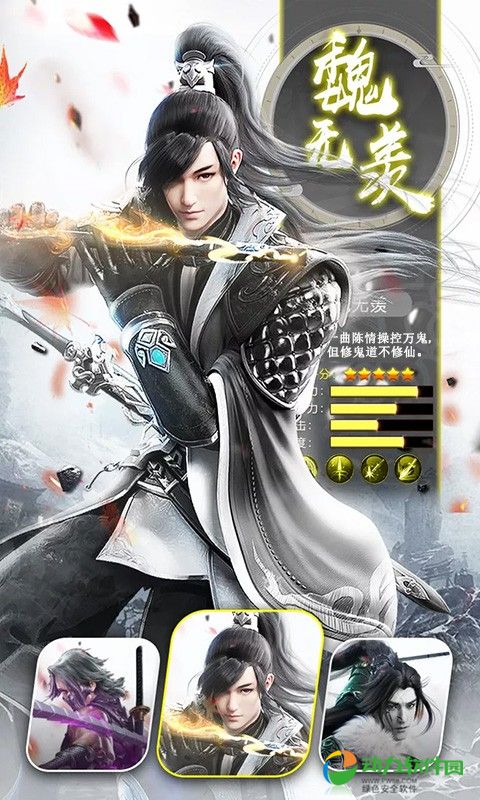 陈情传手游