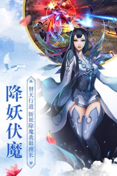 全民仙游记手游
