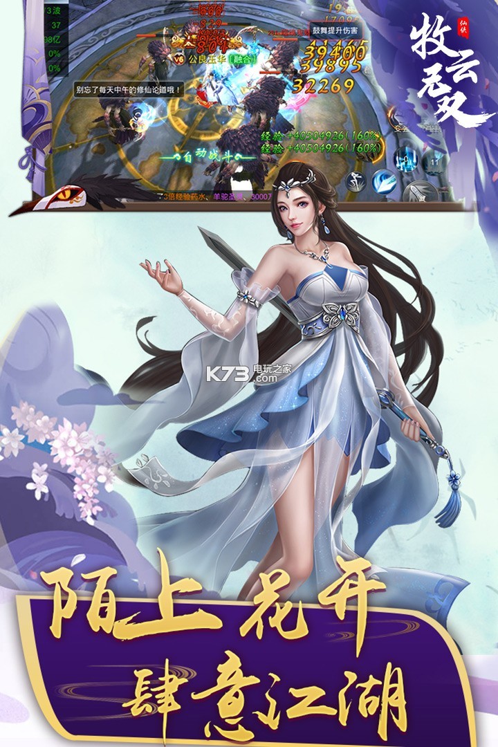 牧云无双安卓版下载