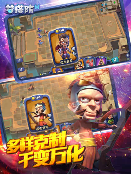 梦塔防安卓版