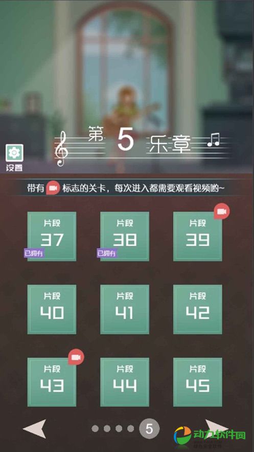 音符点点消安卓版