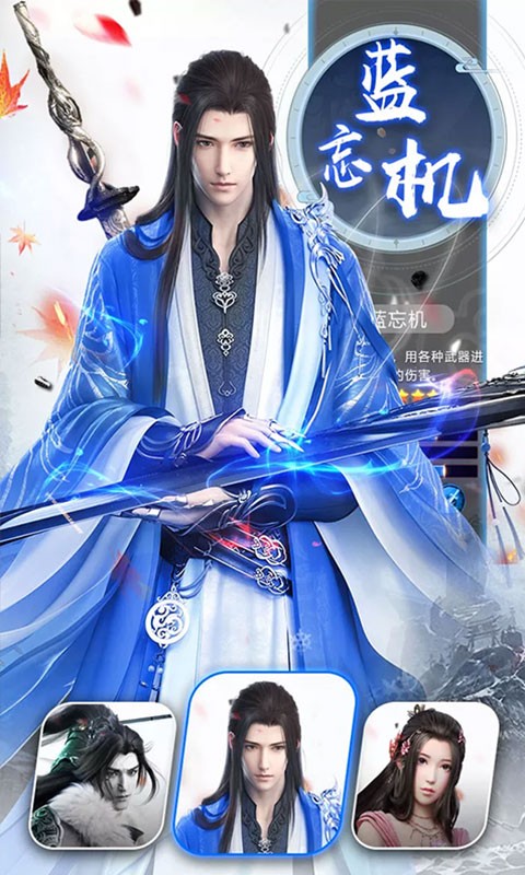 陈情传手机版