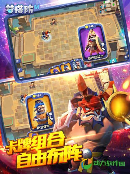 梦塔防