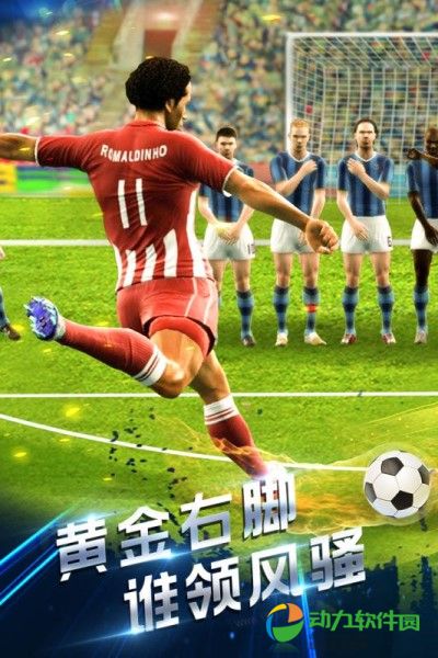 足霸天下下载