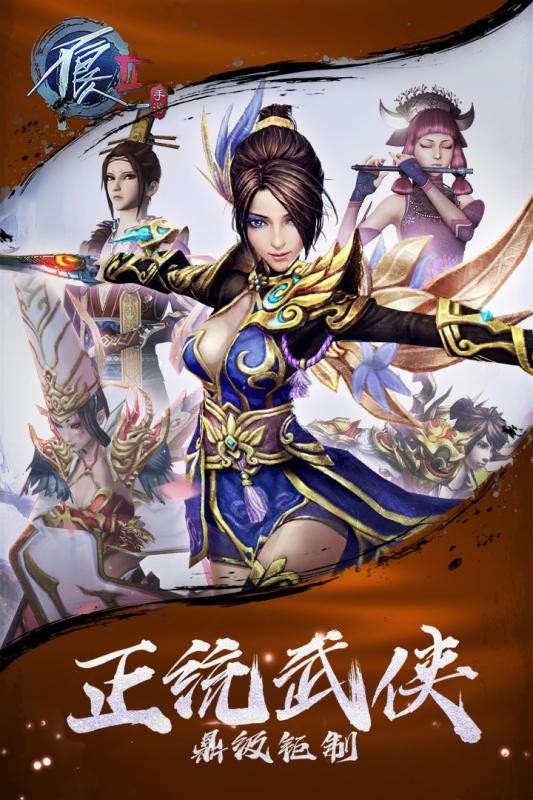 不良人手游安卓版