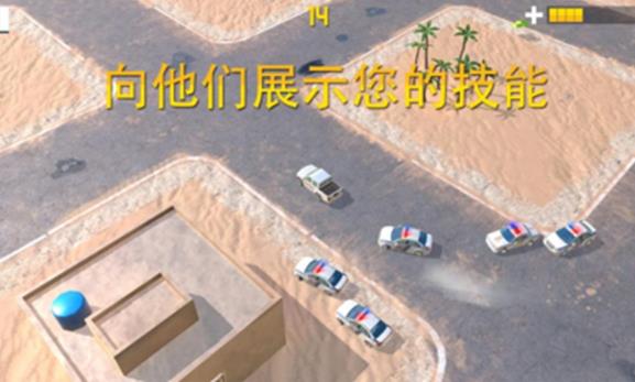 追捕安卓版