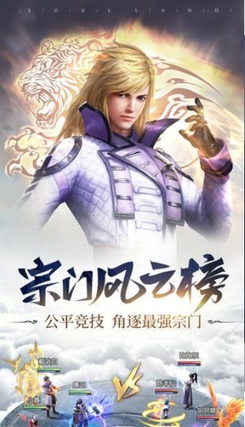 幻灵斗罗手机版下载