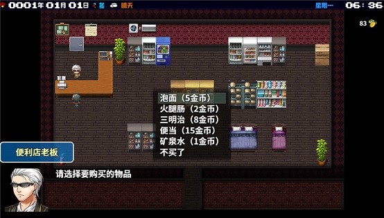 摆渡人生中文版下载