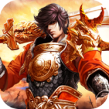 烈火盛世手游 v2.0