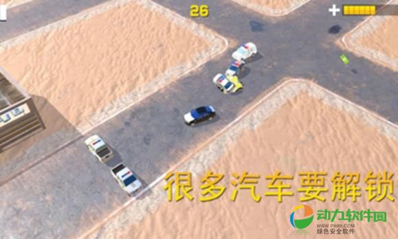 追捕手游