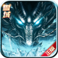 雪域传奇手机版 v2.0
