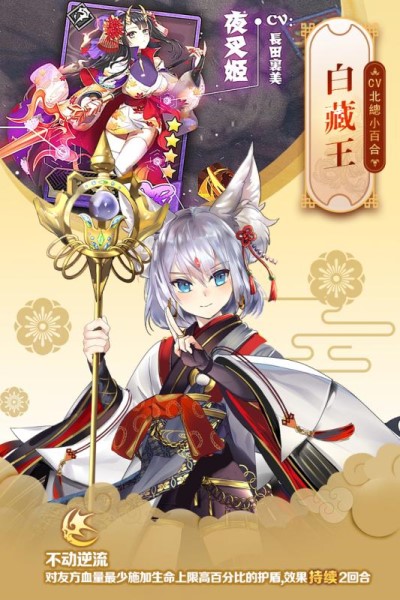 英灵召唤师安卓版