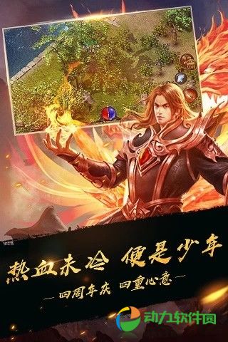 烈火盛世