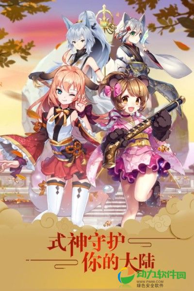 英灵召唤师手游下载