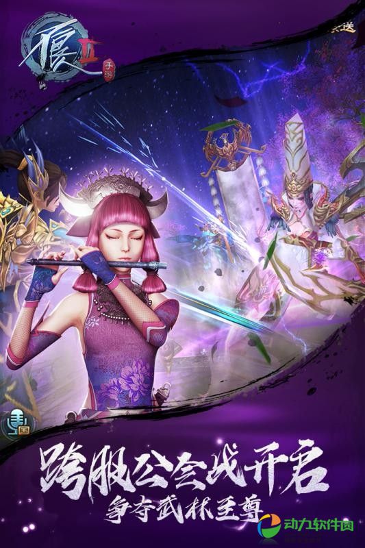 不良人