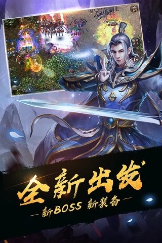 烈火盛世手游