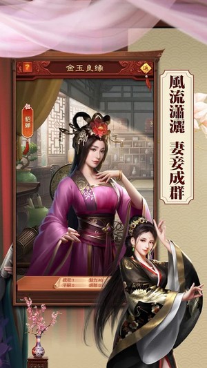 日理万姬破解版下载