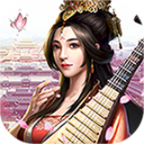日理万姬内购破解版 v1.0.