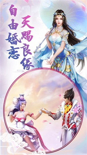 无上仙师手机版下载