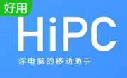 HiPC电脑移动助手最新中文版下载 3.4.7.221