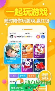 开心斗安卓版