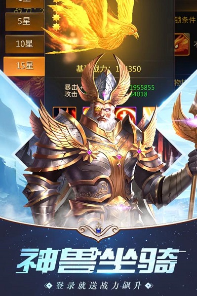 亚特兰战记手游