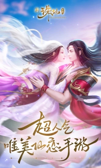 诛仙手机版
