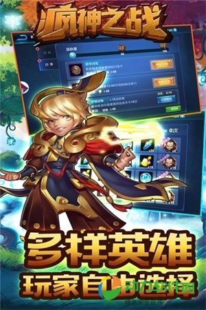 疯神之战内购破解版