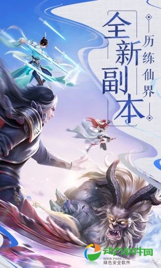 诛仙下载