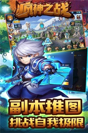 疯神之战破解版下载