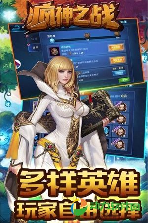 疯神之战破解版下载