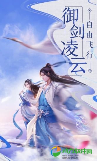 诛仙