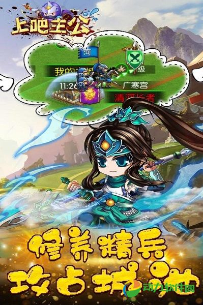上吧主公下载