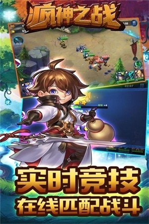 疯神之战安卓版