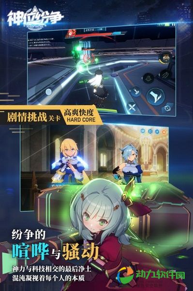 神位纷争下载