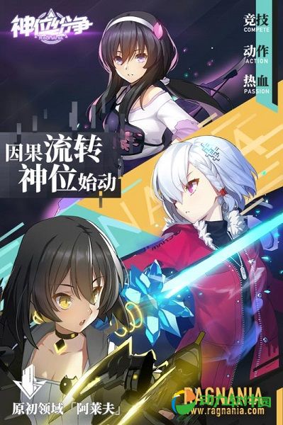 神位纷争破解版下载